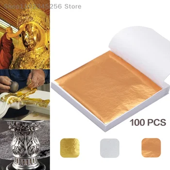 100шт Листов бумаги для художественного творчества, практичные листы чистого блестящего золота, серебра, розового золота для позолоты, украшения для тортов и десертов своими руками